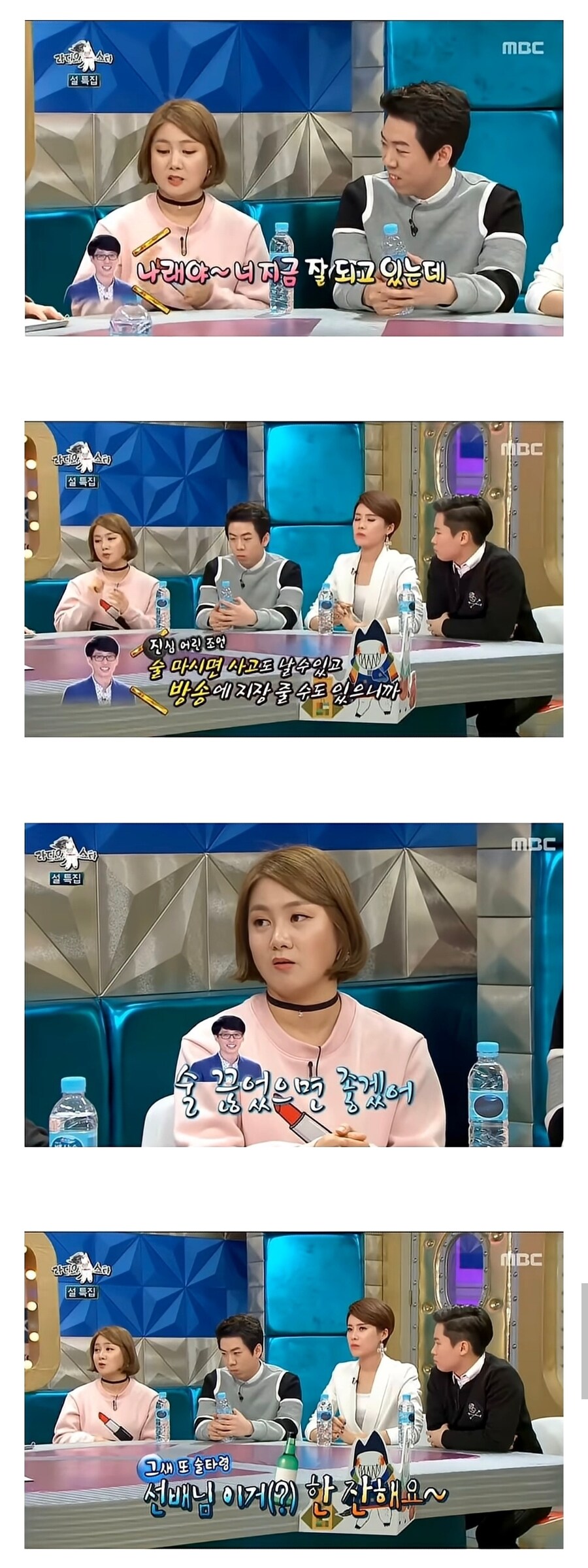 박나래한테 술 끊으라고 조언했던 유재석.jpg_1.jpg