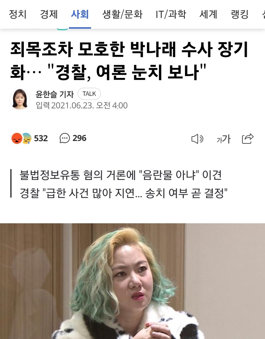 박나래) 이슈 전부터 호불호 극도로 심했다고 하는거_8.jpg