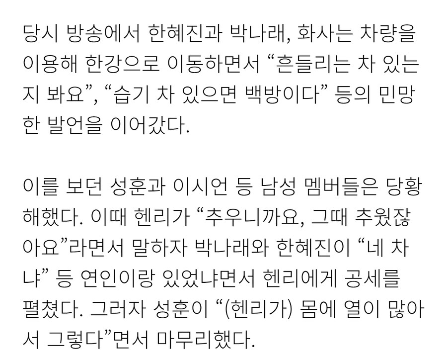 박나래) 이슈 전부터 호불호 극도로 심했다고 하는거_11.jpg