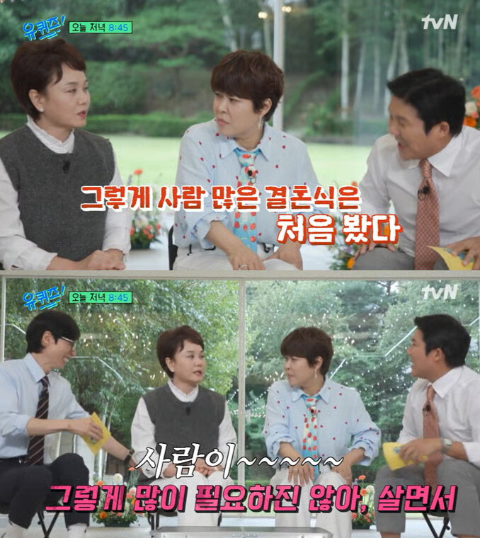 조세호도 주변에서 인맥때문에 여러번 경고 했지..._1.jpg