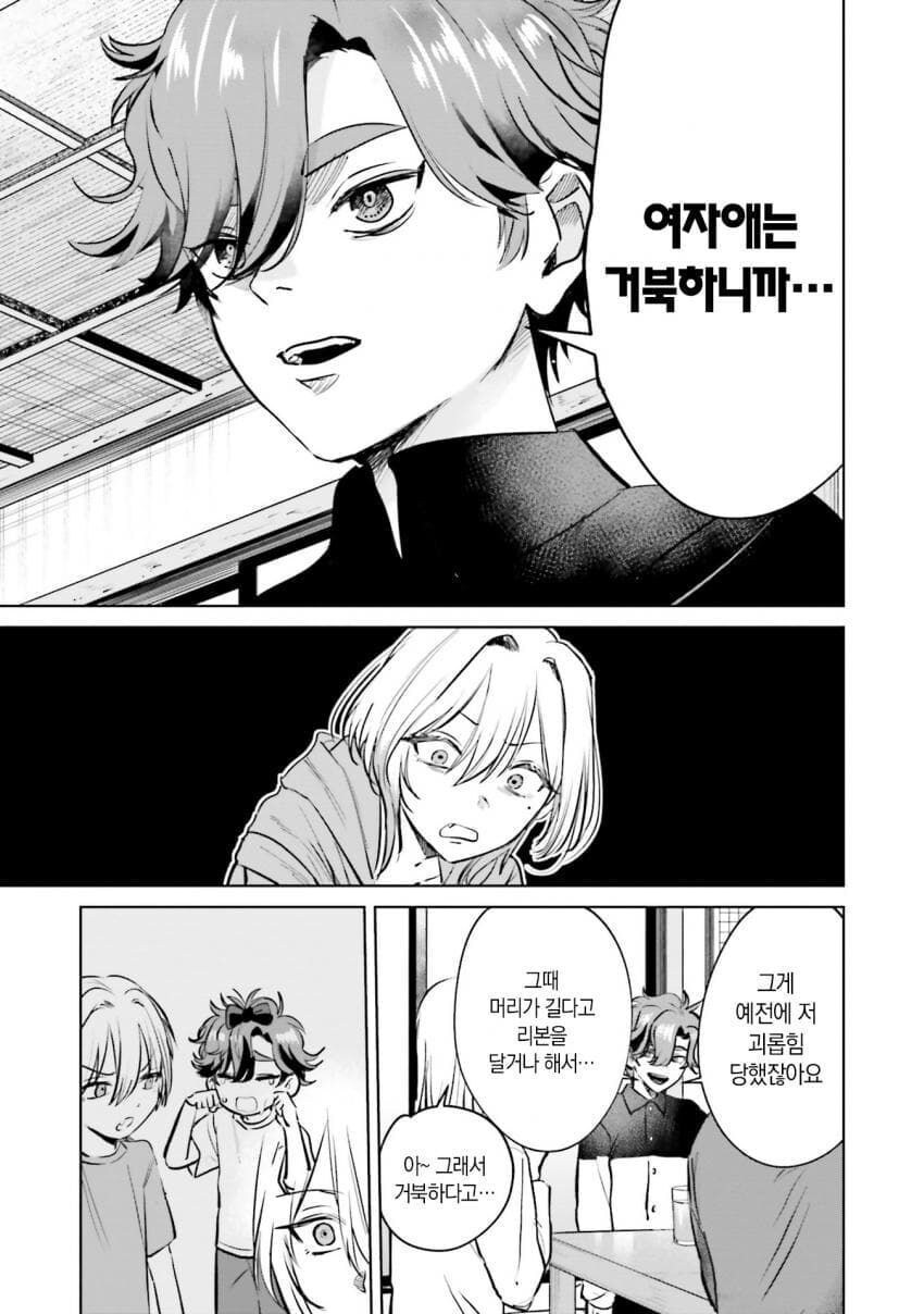 이 자식,아직도 내가 남자인줄 아는거야?manga_13.jpg