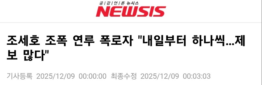 ???: 조세호는 겨우 사진 한장가지고 너무 하는거 아니냐?_1.jpg