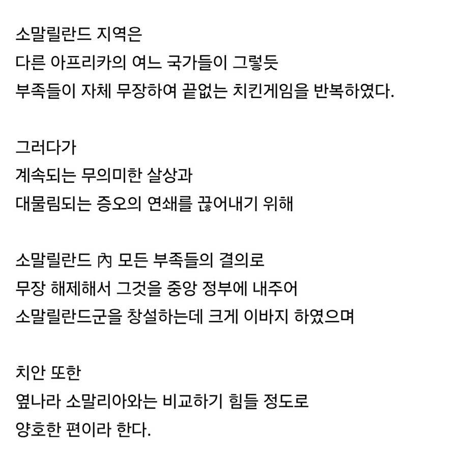 아프리카 대륙의 작은 기적이라 불리는 소말릴란드_5.jpg