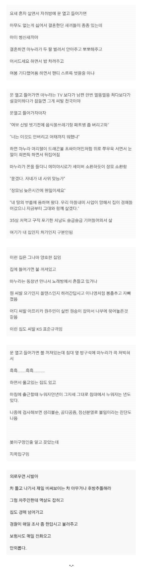 하지말라면 하지마.jpg_1.jpg