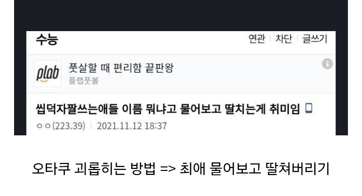 유게 베스트에서 이해가 안되는 댓글 발견했다_1.jpg