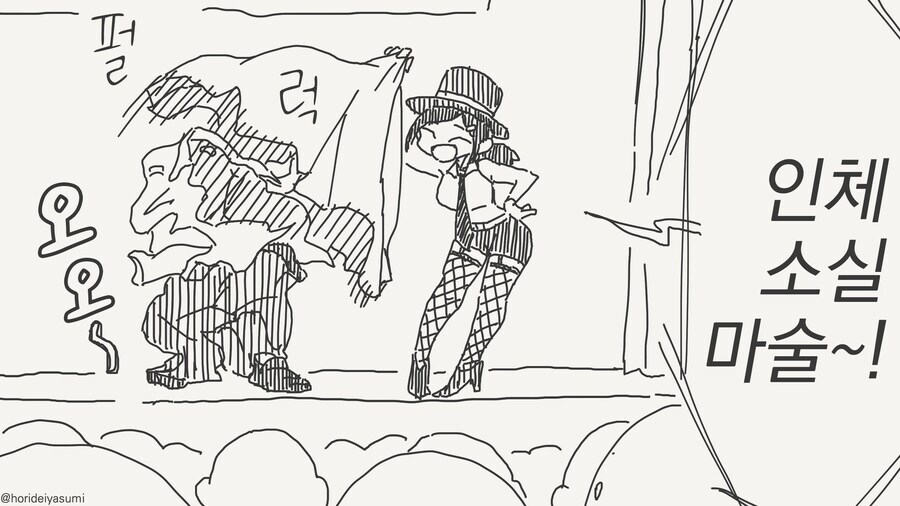 마술쇼를 하는.manhwa_1.jpg