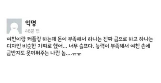 커플링을 가짜로 해서 슬픈 대학생_1.jpg