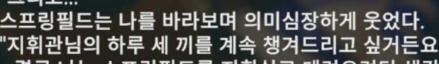 소전2)지휘관 생김새가 변하기 시작점_4.jpg