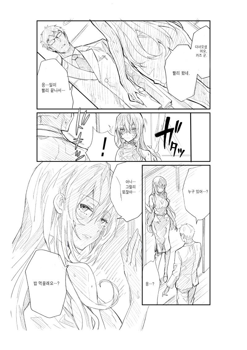 NTR)아내가 바람을 피우고 있는것같다.manga_2.jpg