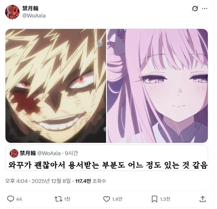 와꾸가 괜찮으면 나쁜 짓을 해도 용서 받는다.jpg_1.jpg