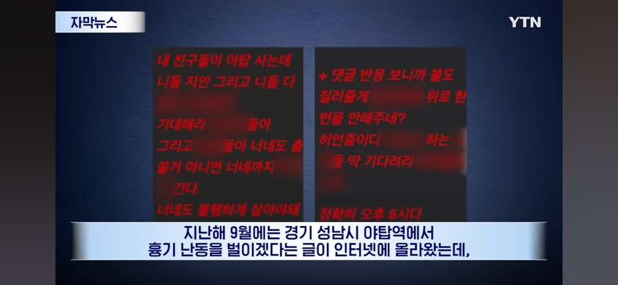 서코 칼부림 예고글 작성한 사람 좃된 이유.jpg_3.jpg