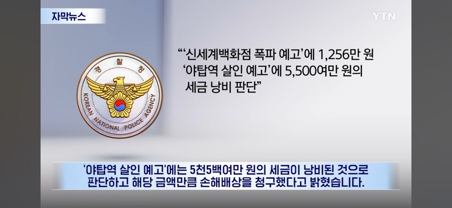 서코 칼부림 예고글 작성한 사람 좃된 이유.jpg_8.jpg