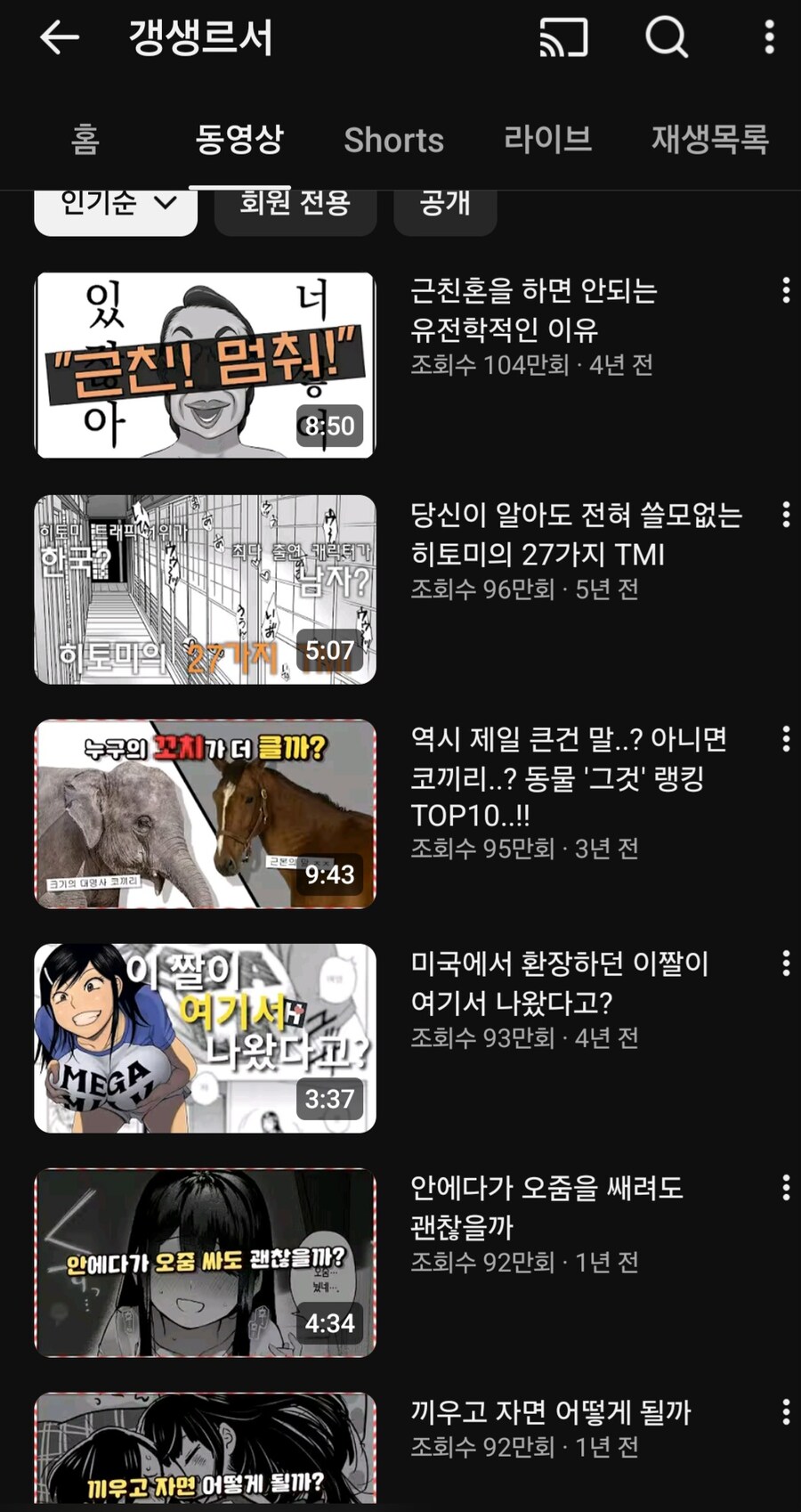 히토미 영상 올리던 유투버 근황_2.jpg