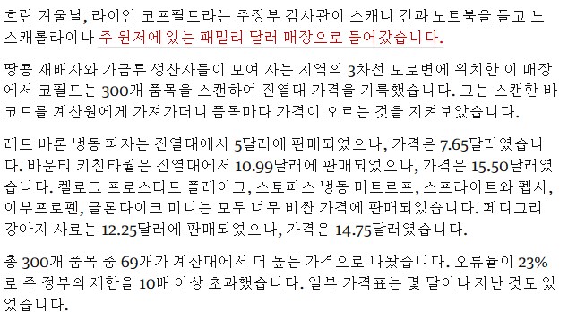 최근 미국판 다이소들에서 사회적 문제라는 것_4.png