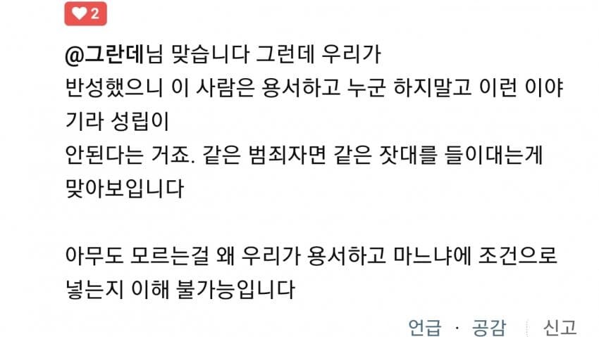 클리앙의 조진웅 사건 반응.jpg_4.jpg