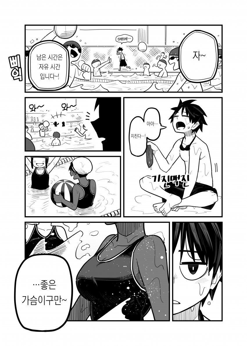 갈색 태닝 여자애랑 친구인 만화_9.jpg