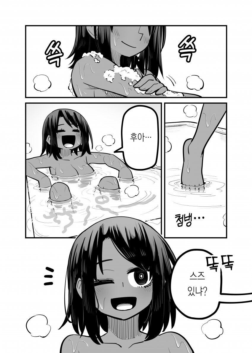 갈색 태닝 여자애랑 친구인 만화_17.jpg