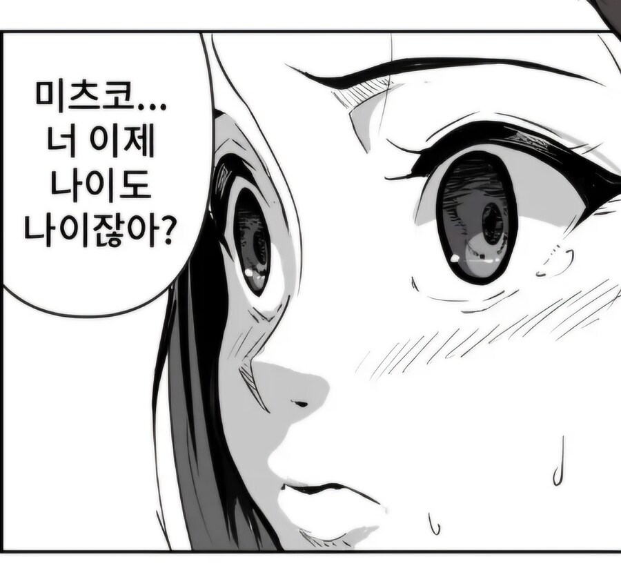 천박 플레이를 즐기던 부부의 잔인한 결말 manhwa_2.jpg