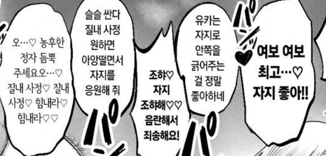 여자는 조신해야하는 집안 특징.manga_3.jpg