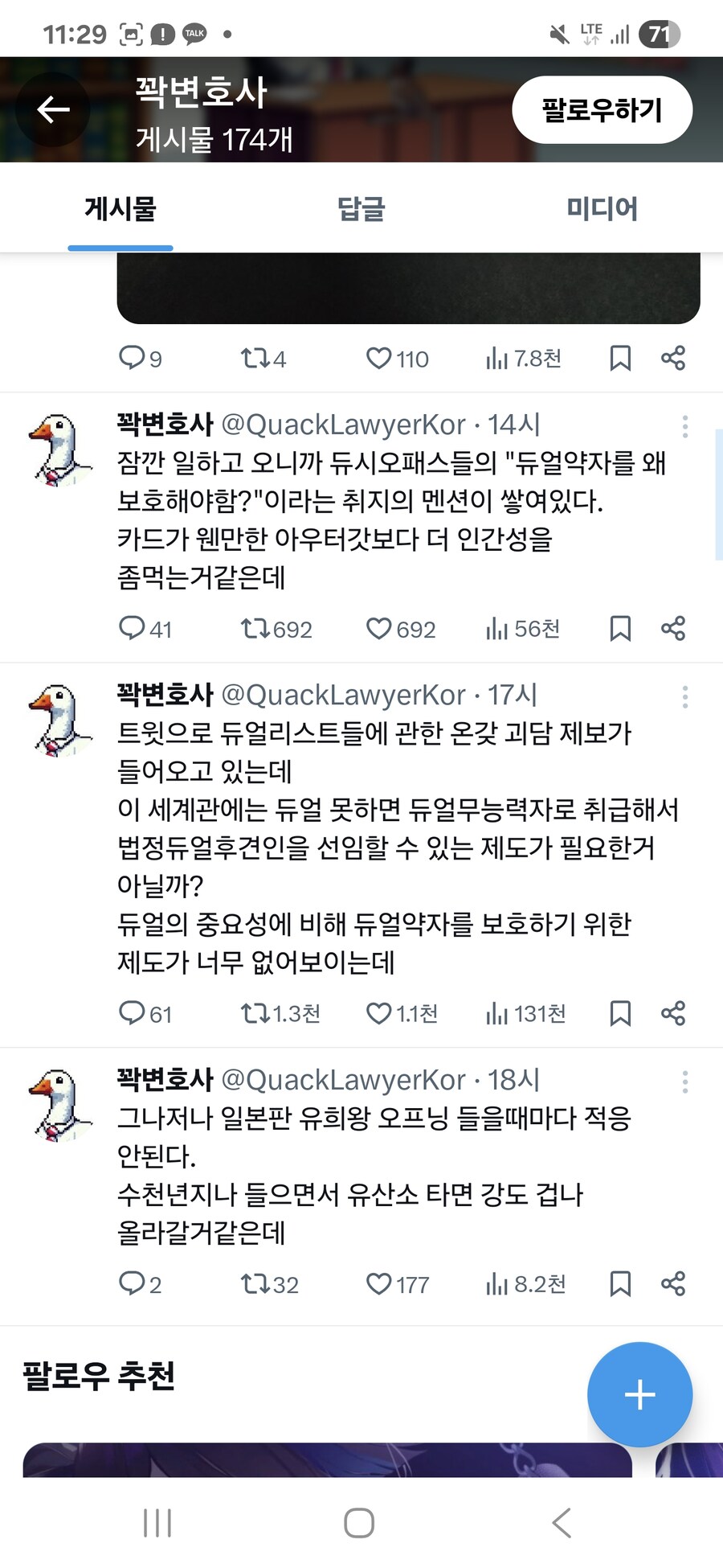 꽉변호사님이 이해못하는 세계_2.jpg