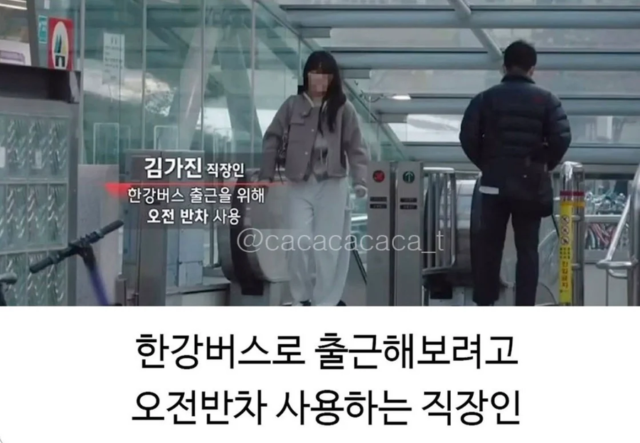 서울 직장인 진짜 광기_1.webp