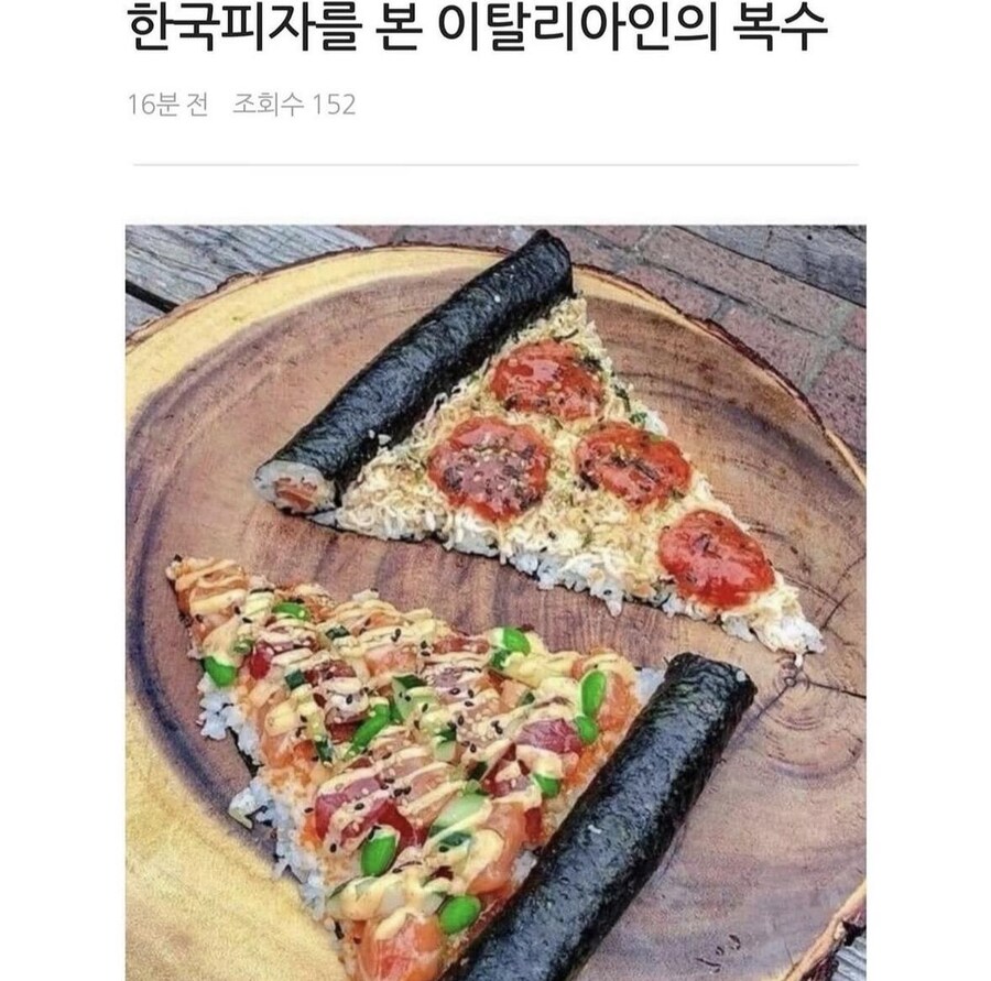 한국피자를 본 이탈리아인의 복수_1.jpg
