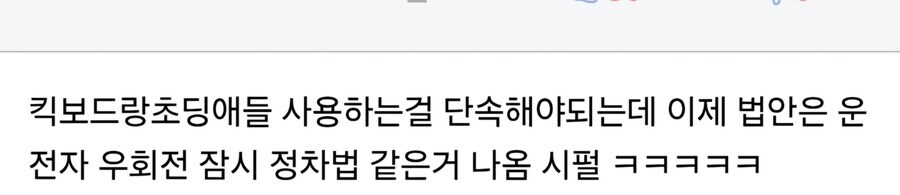 보행 신호시 보행자 우선(X)_2.jpg