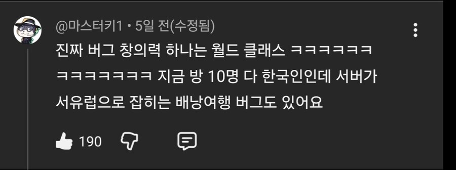 "유비소프트는 창의적인 버그를 만듭니다."_1.jpg