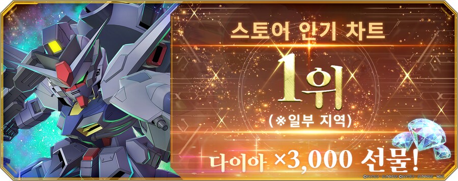 스토어 인기 차트 1위 달성!_1.png