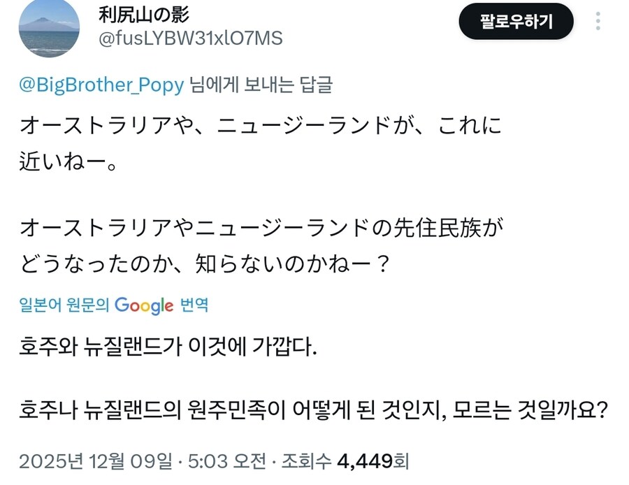 한반도와 중국을 지도에서 지우고 좋아하는 일본 우익_4.jpg