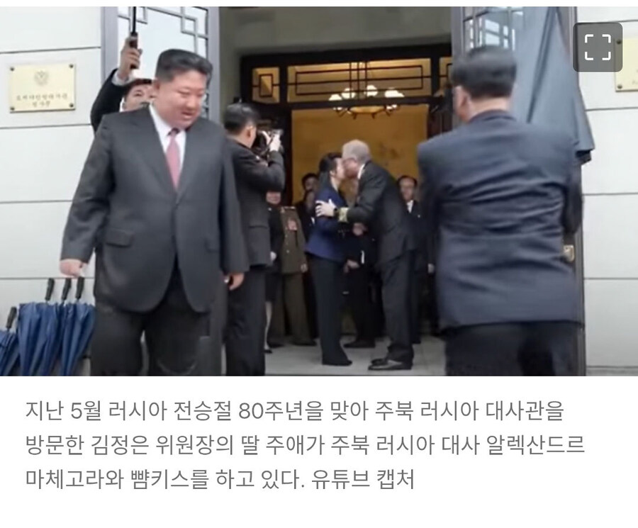 김정은 딸 주애와 ‘볼뽀뽀’한 평양 주재 러시아 대사 사망_2.jpg