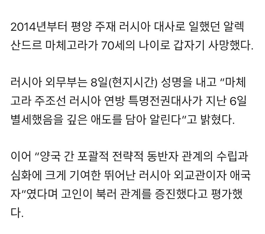 김정은 딸 주애와 ‘볼뽀뽀’한 평양 주재 러시아 대사 사망_3.jpg