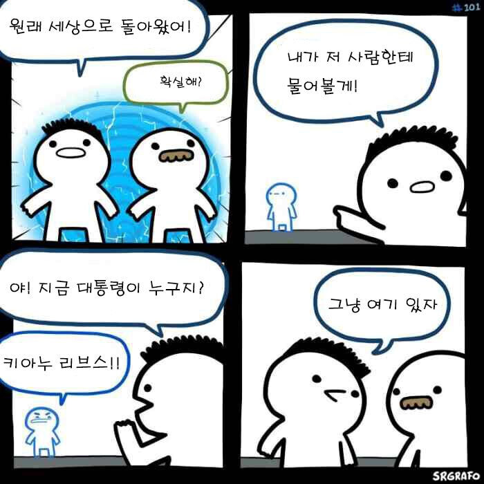 타임페러독스 일으킨.manhwa_1.jpg