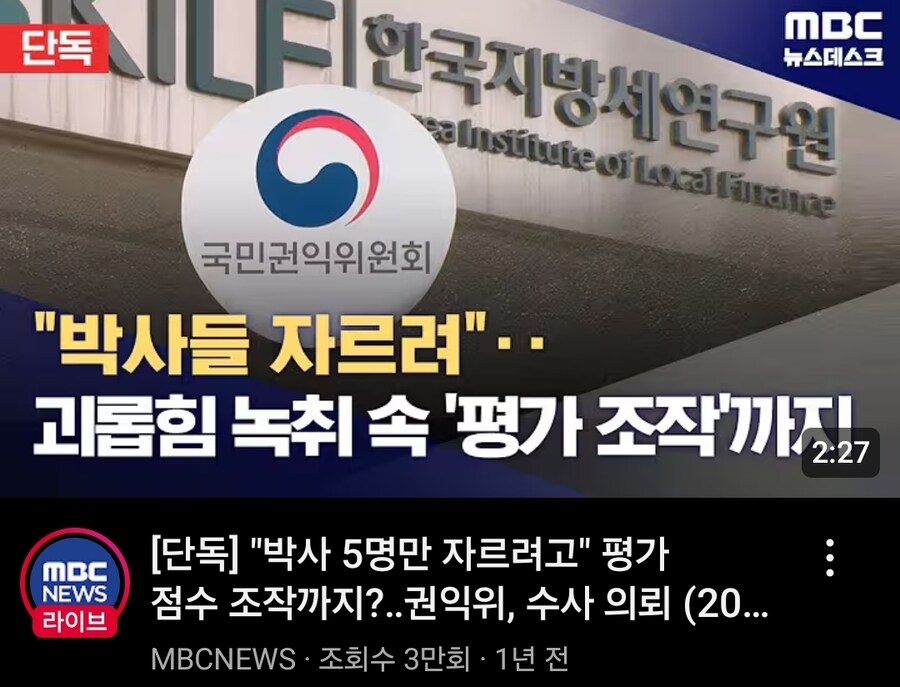 지방세연구원 '괴롭힘 자살' 사실로 결론…_4.jpg