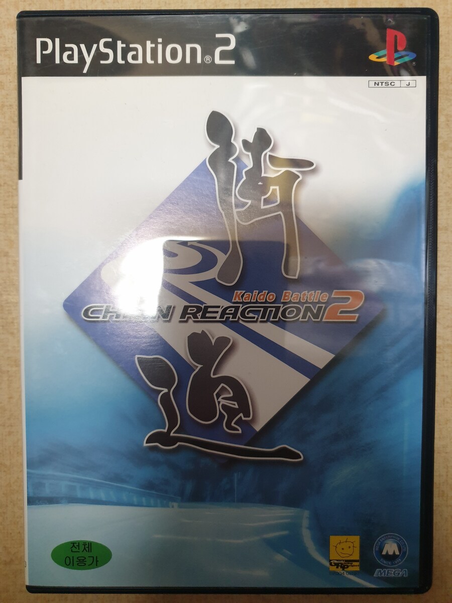 카이도 배틀2 체인 리액션_2.png