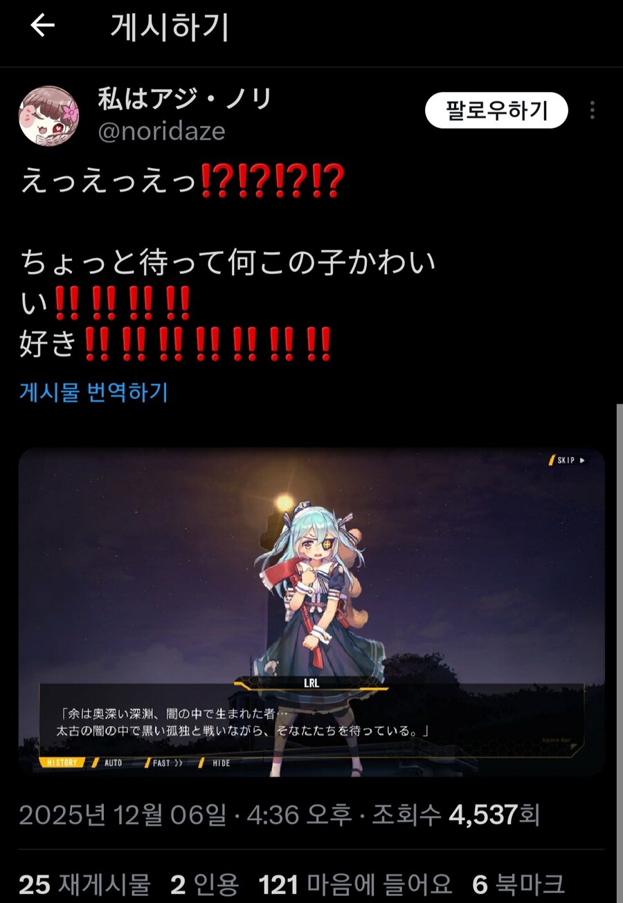 라오)이 겜에 트릭컬 유입이 있다하면 믿김?_2.jpg