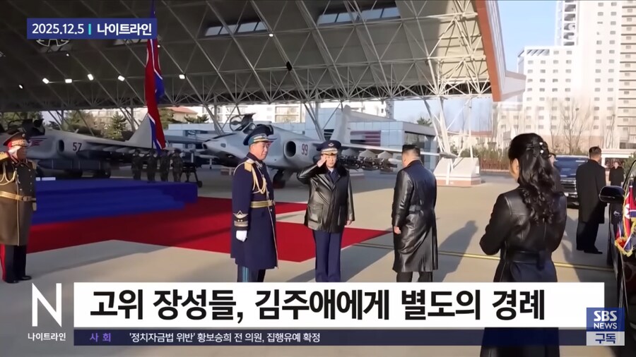 김정은의 딸인 김주애 근황_1.png