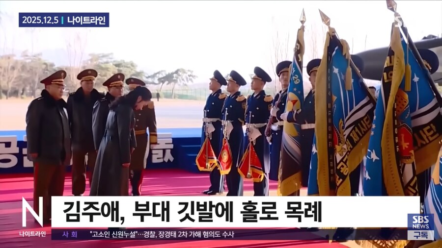 김정은의 딸인 김주애 근황_2.png