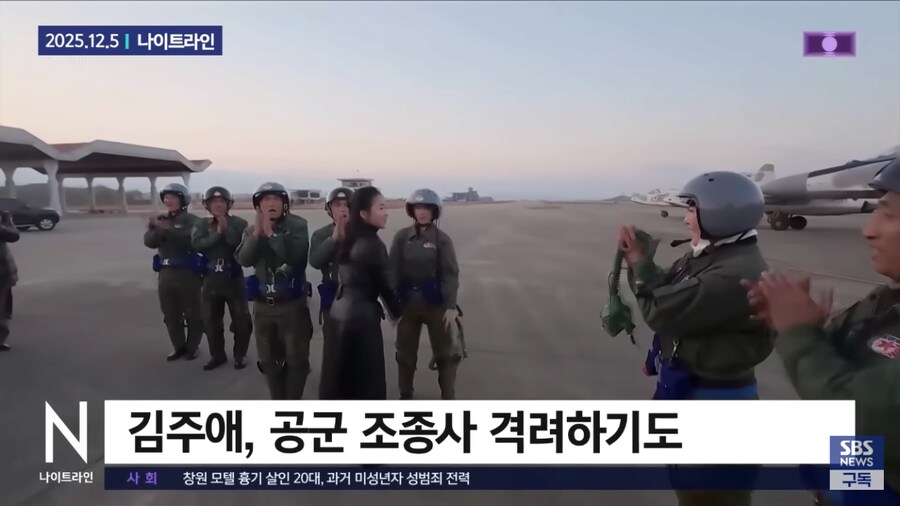 김정은의 딸인 김주애 근황_3.png