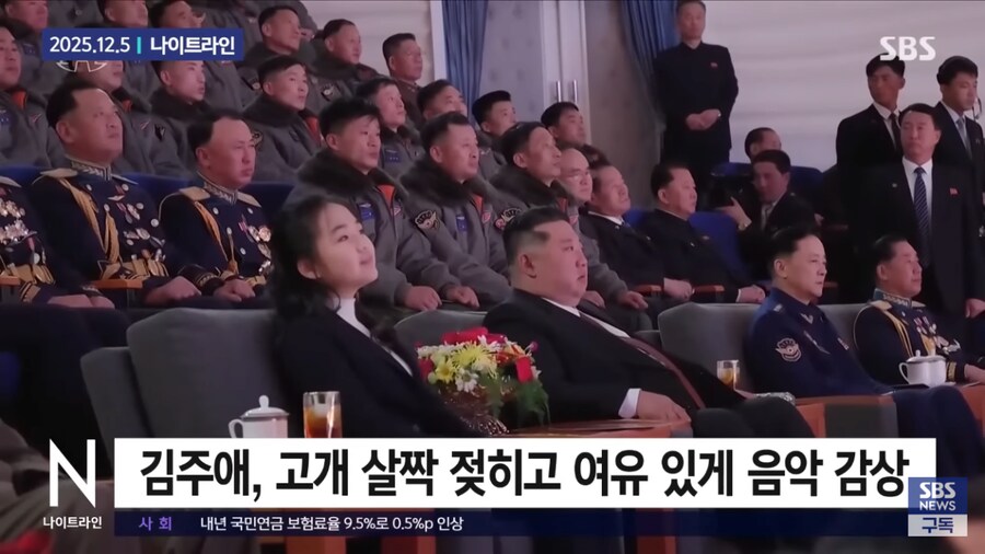 김정은의 딸인 김주애 근황_5.png