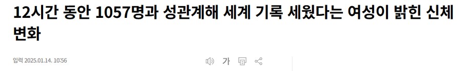 xx 마라톤으로 유명해진 어느 온팬 처자 근황_1.png