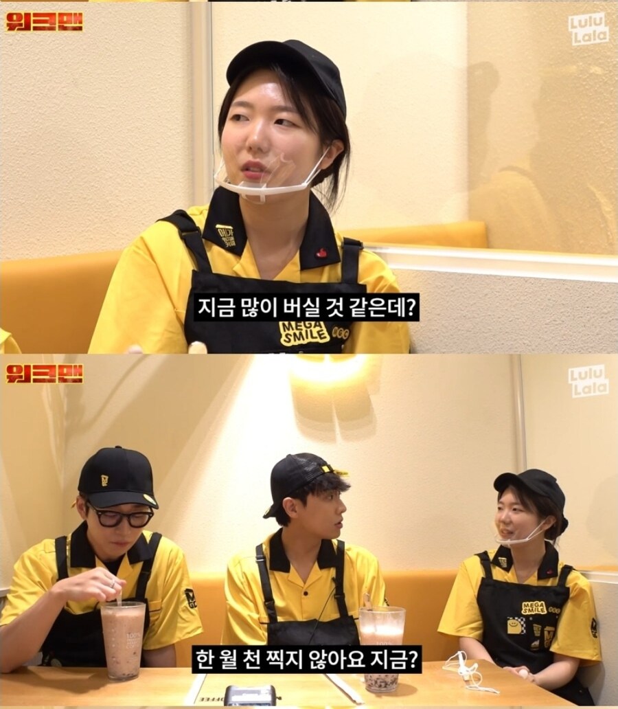 월 천만원 소리 들은 메가커피 점장 근황_1.jpg