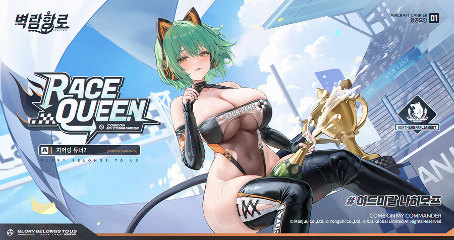 한) 신규 스킨 소개 - 아드미랄 나히모프 「치어링 튜너?」_3.jpg
