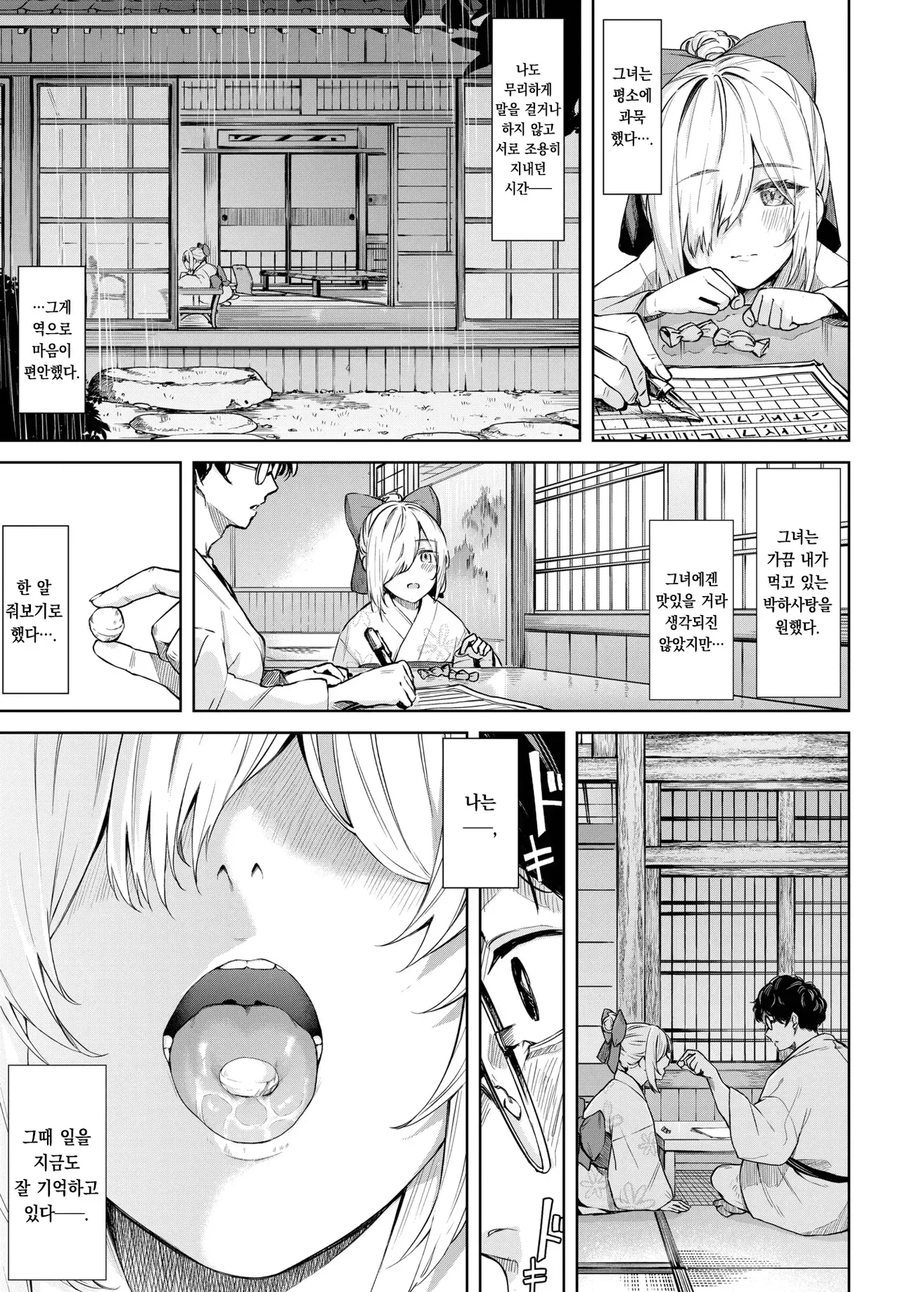 오랜만에 만난 여자애가 떡락해버린 만화_2.webp