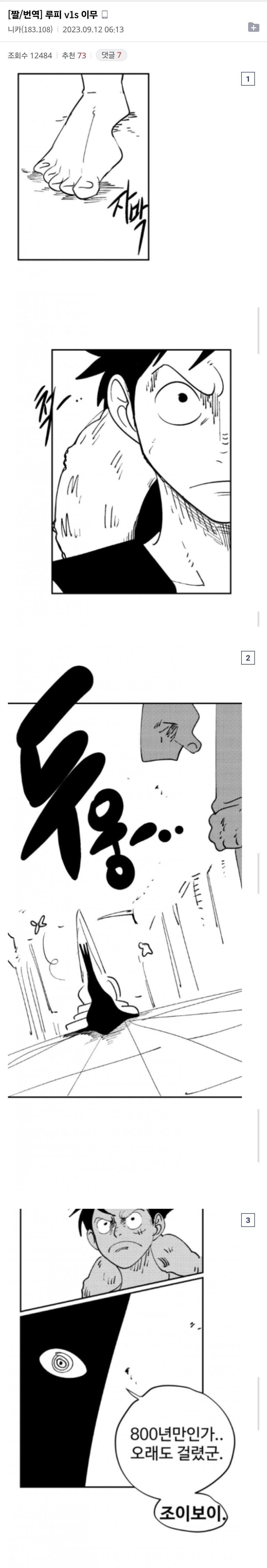 임이 조이보이를 극혐하는 이유_1.jpg