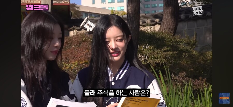 몰래 주식을 하는 사람은?_1.png