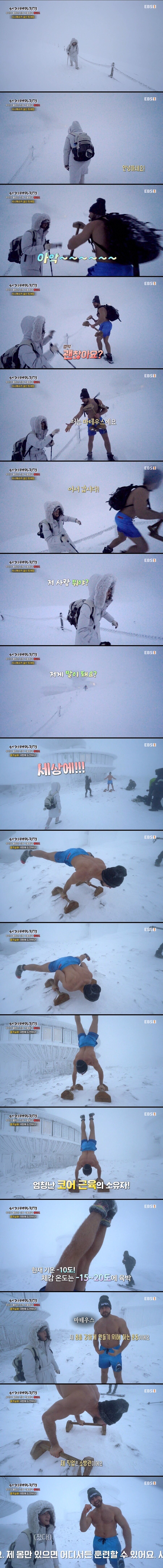 설산 등반 고인물.jpg_1.jpg