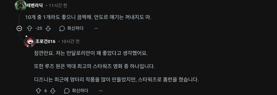 최근 스타워즈 얘기나오면 딱 이 흐름임_5.jpg