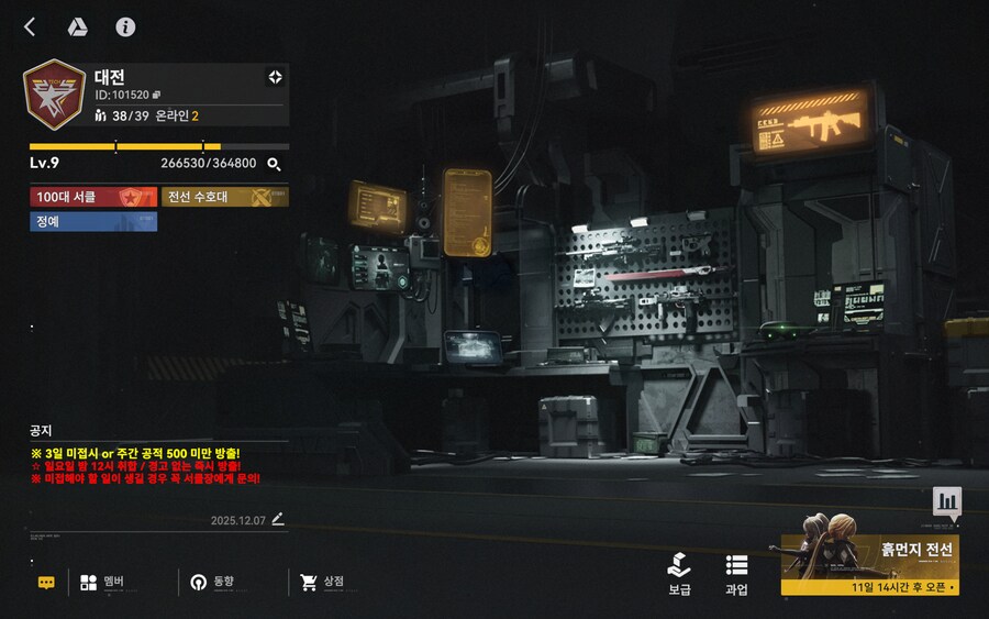 서클홍보) Lv.9 대전 서클에서 서클원 모십니다!_1.png