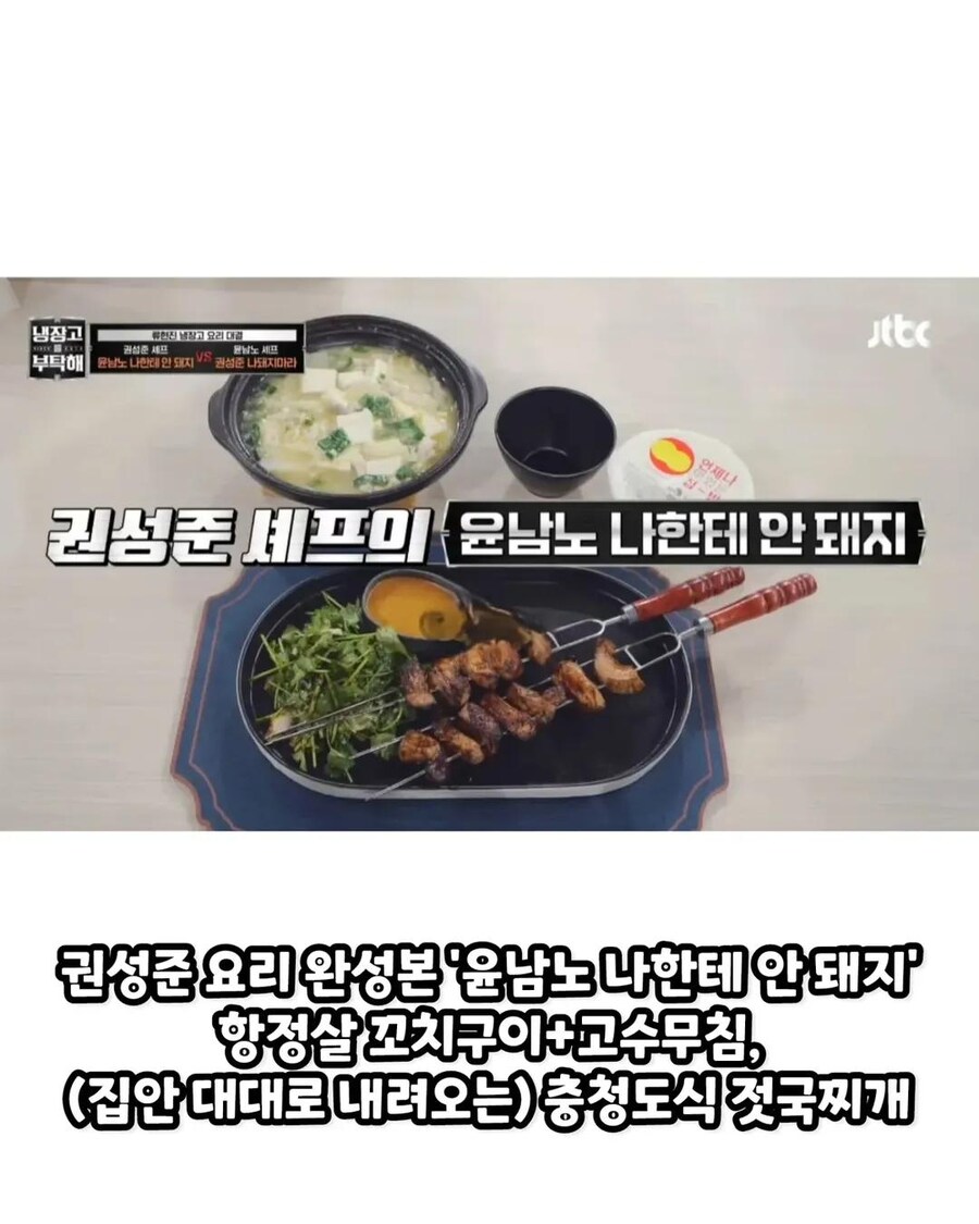 점점 시트콤이 되어가는 냉부_3.jpg